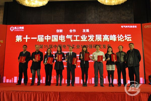 600领奖.jpg 600领奖.jpg