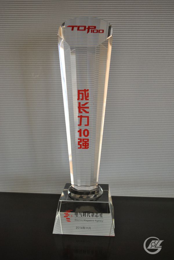 600成长力10强.jpg 600成长力10强.jpg