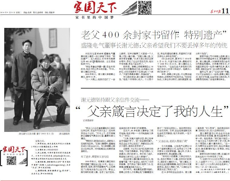 家国天下.jpg 家国天下.jpg