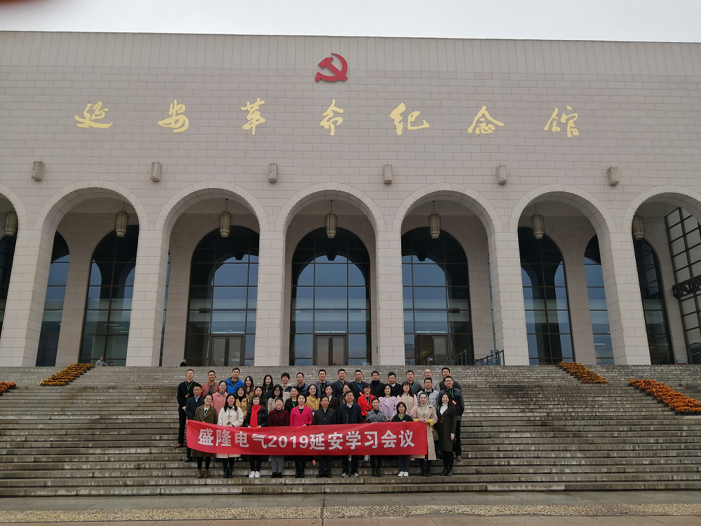 1572834488316024.png 6参观延安革命纪念馆 (2).png