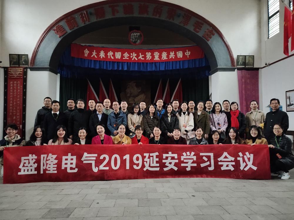 1572834592362994.png 10在杨家岭革命旧址“中央大礼堂”合影.png